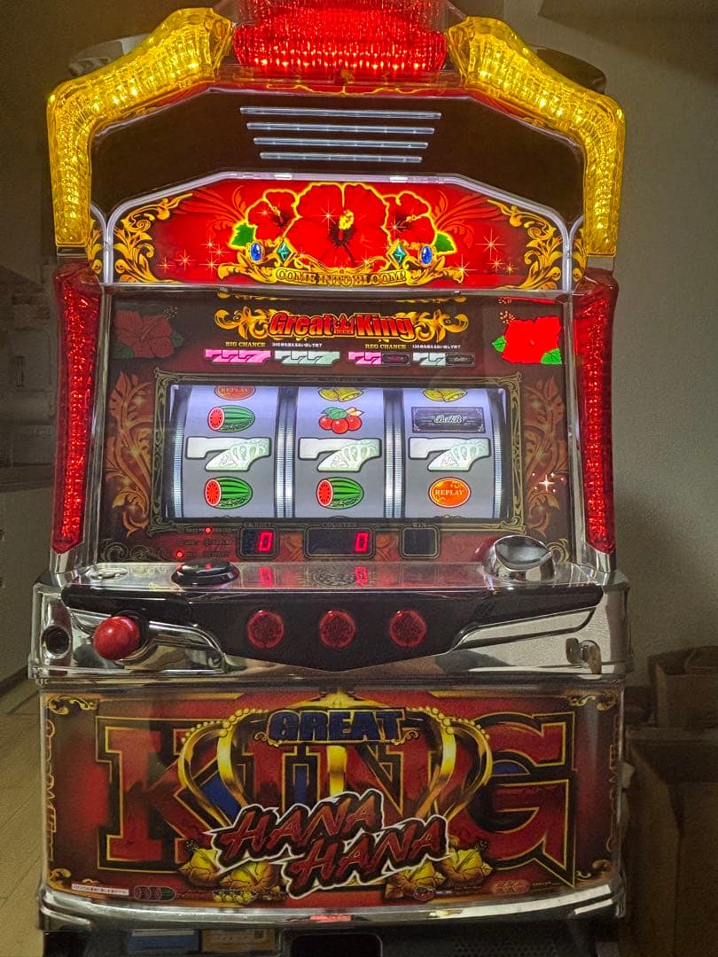 グレートキングハナハナ 引き取り限定