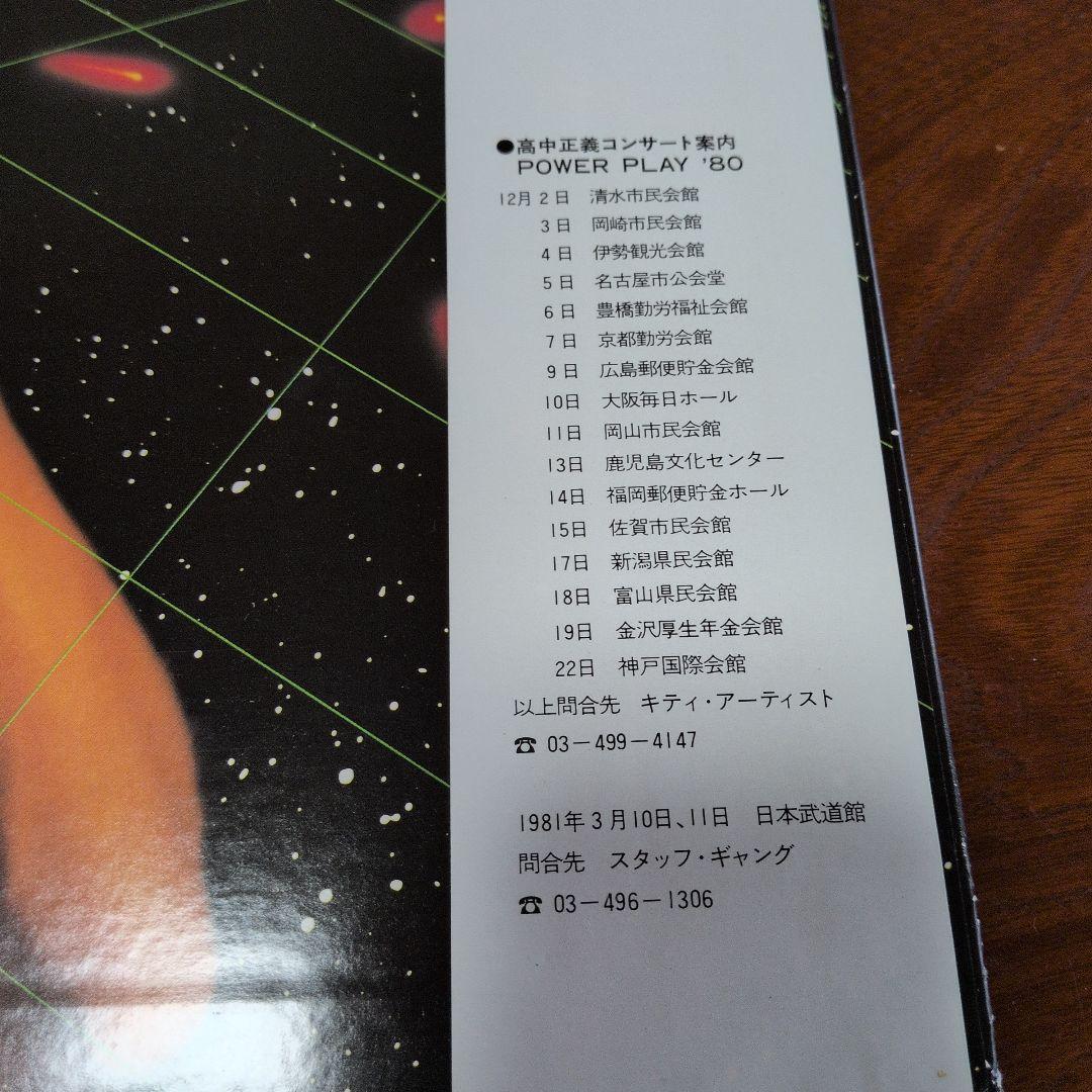 高中正義　FINGER DANCIN