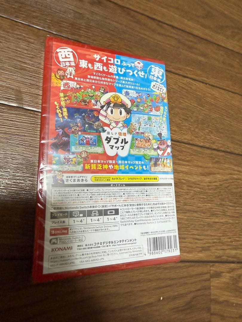 桃鉄2 Switch2