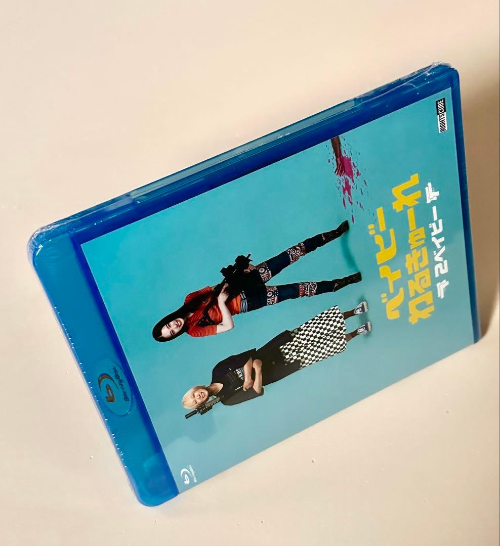 ベイビ―わるきゅーれ 2ベイビー Blu-ray・豪華版（本編BD＋特典DVD）