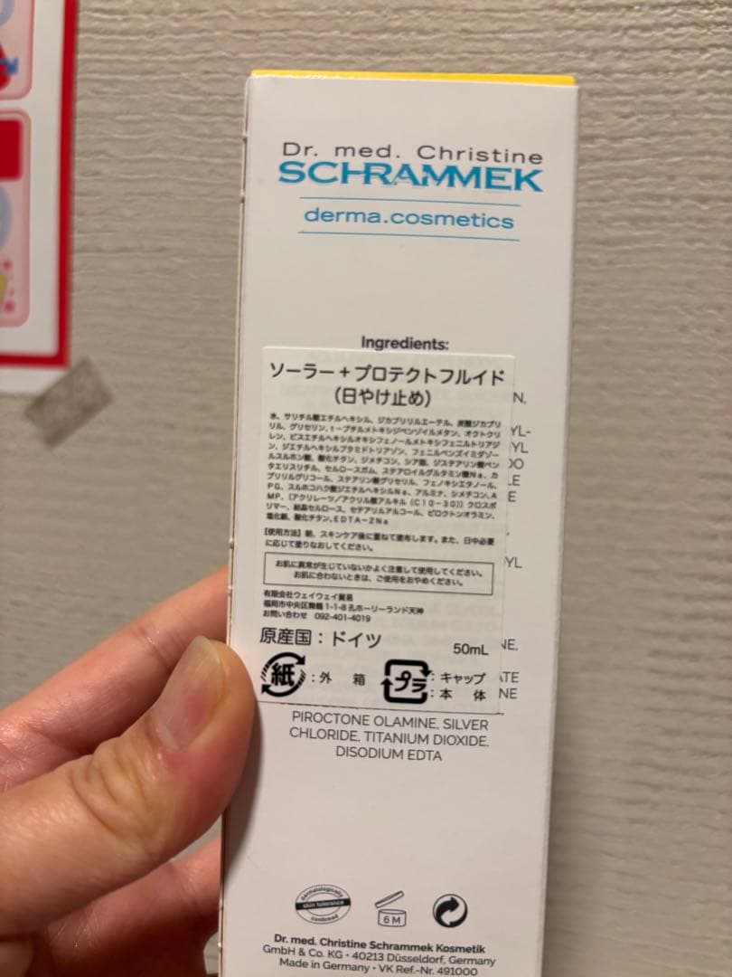 シュラメック　ソーラープロテクトフルイド