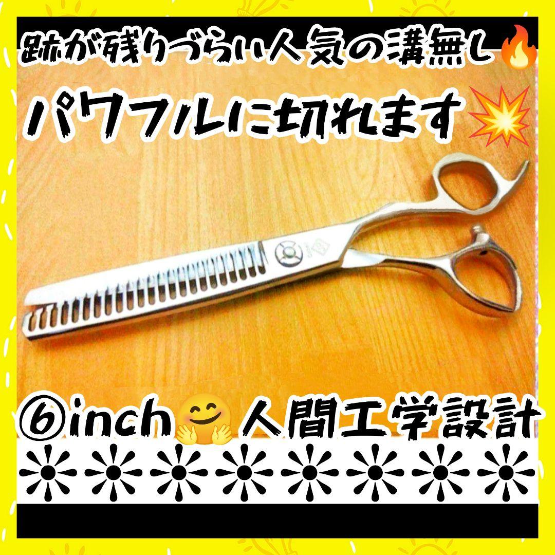 切れ味と抜け感の良い理美容師サロン用セニングシザー人気の溝無20%✂トリマーも良