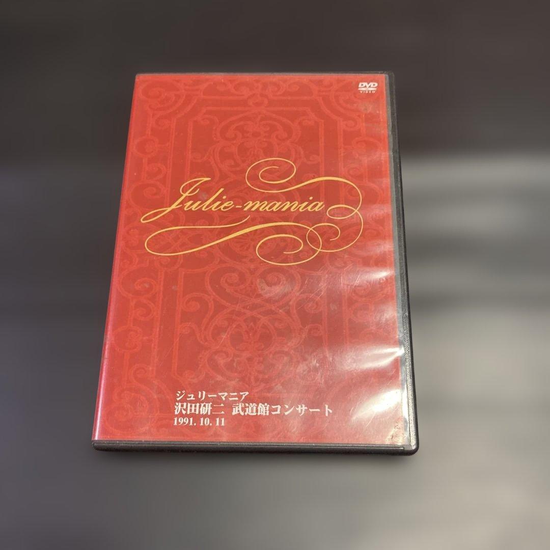沢田研二/武道館コンサート ジュリーマニア〈2枚組〉