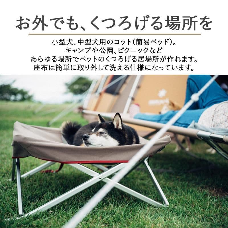 新品未使用 スノーピーク ドッグコット&フードボウルM