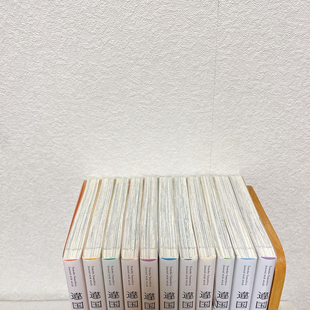 【即日発送】違国日記 1~11巻 全巻セット ヤマシタ トモコ