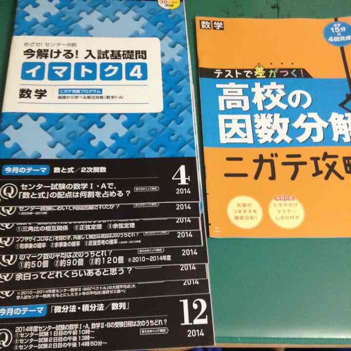 大学受験 数学