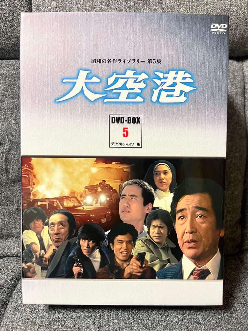 大空港 DVD-BOX 5