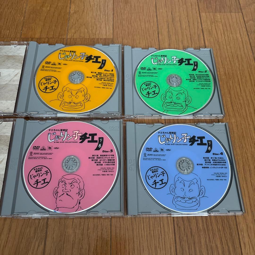 チエちゃん奮戦記　じゃりン子チエDVD上下巻8枚セット