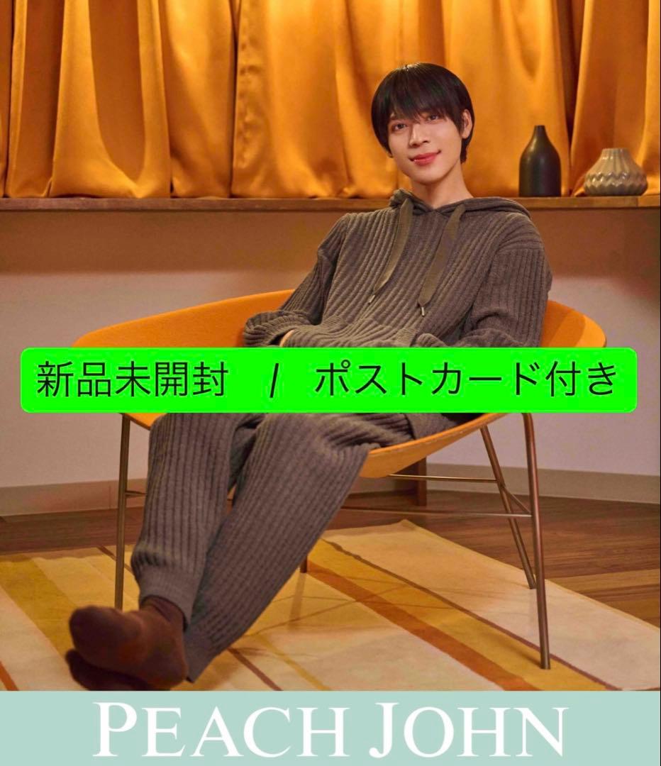 新品未開封/PEACH JOHN/ルームウェア/松島聡/第5弾